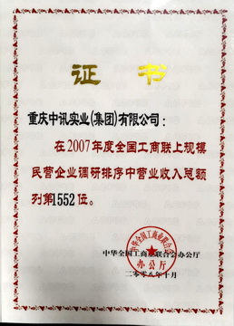 集團(tuán)榮譽(yù)