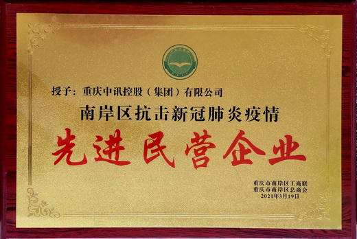 集團(tuán)榮譽(yù)