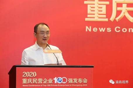 2020重慶民營(yíng)企業(yè)100強(qiáng)發(fā)布，中訊控股位列其中