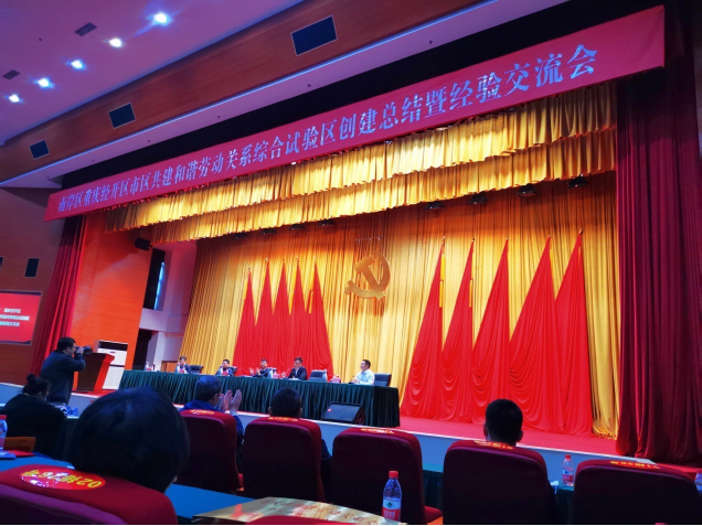 重慶中訊控股集團(tuán)榮獲重慶市和諧勞動(dòng)關(guān)系“AA級(jí)企業(yè)”稱(chēng)號(hào)