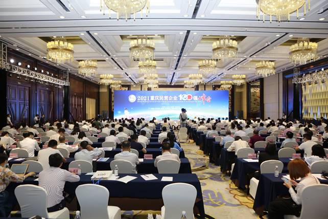 中訊控股（集團(tuán)）榮登2021重慶民營(yíng)企業(yè)100強(qiáng)